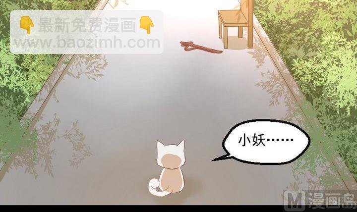 第16话 九狸的过去
