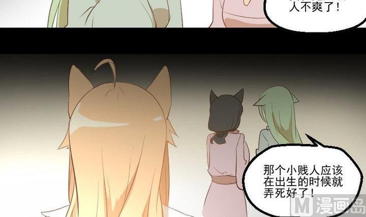 第16话 九狸的过去