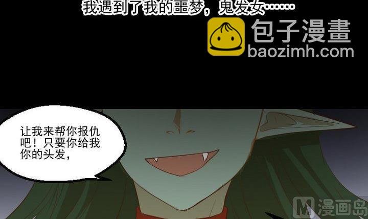 第16话 九狸的过去