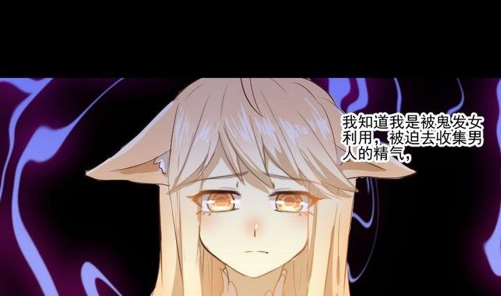 第16话 九狸的过去