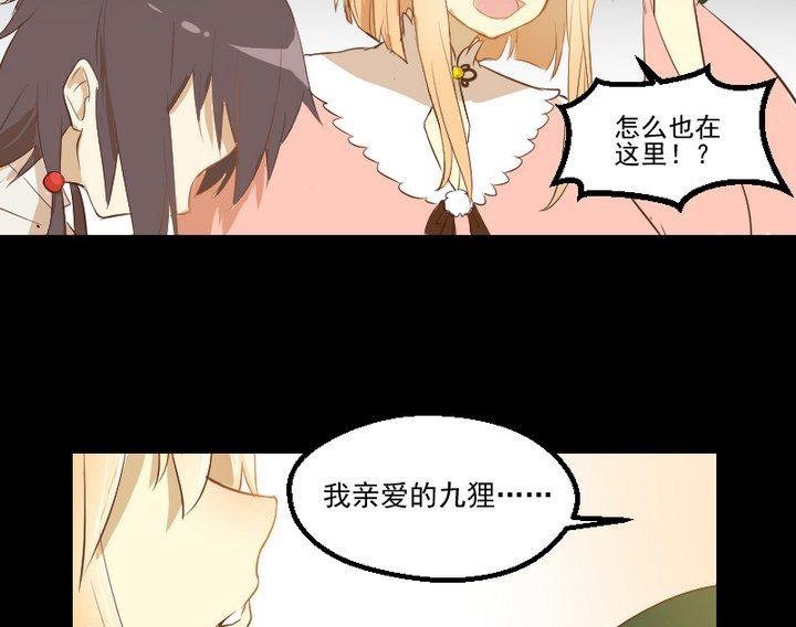 第16话 九狸的过去