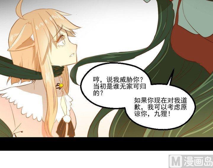 第16话 九狸的过去