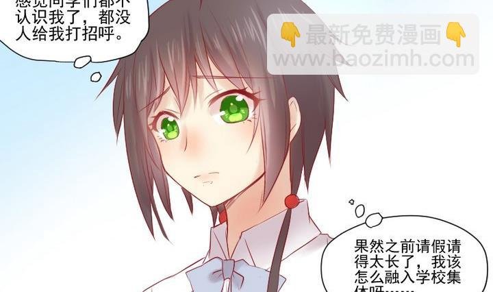 第23话 要去上学了！