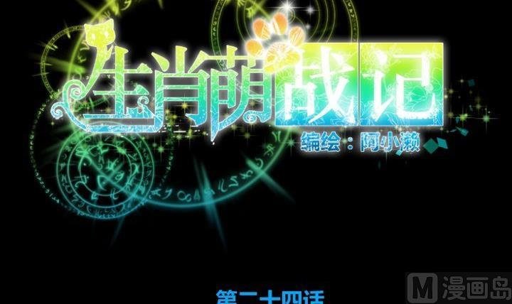 第24话 多动症的小妖