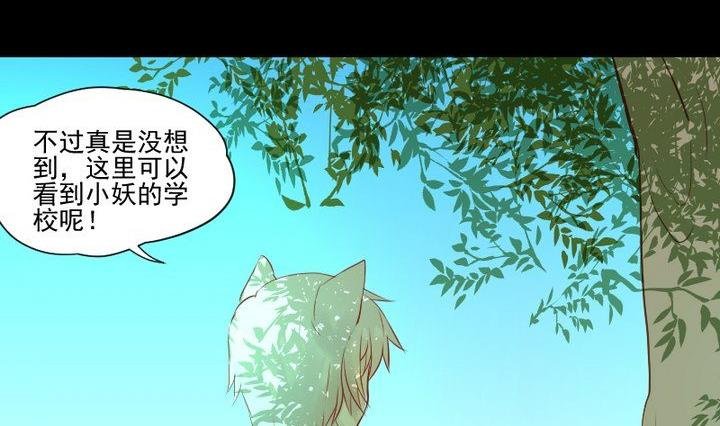 第24话 多动症的小妖