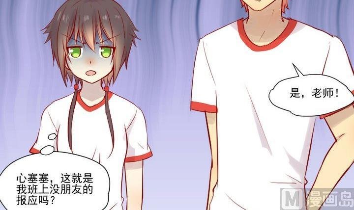 第24话 多动症的小妖