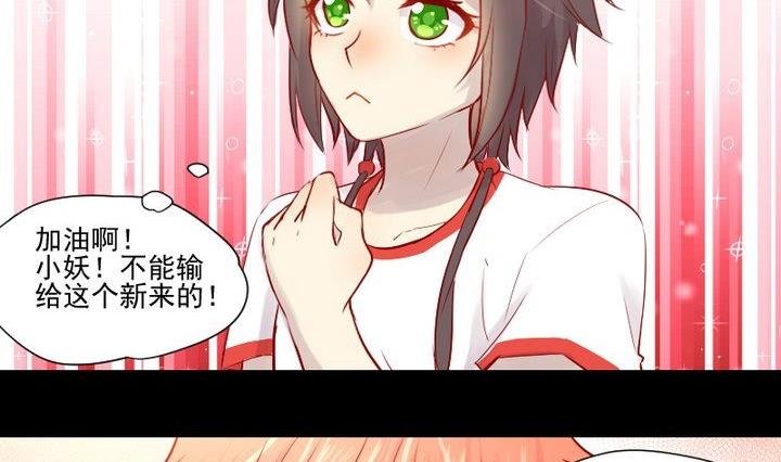 第24话 多动症的小妖