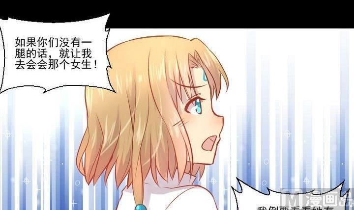 第25话 爱吃醋的风菟
