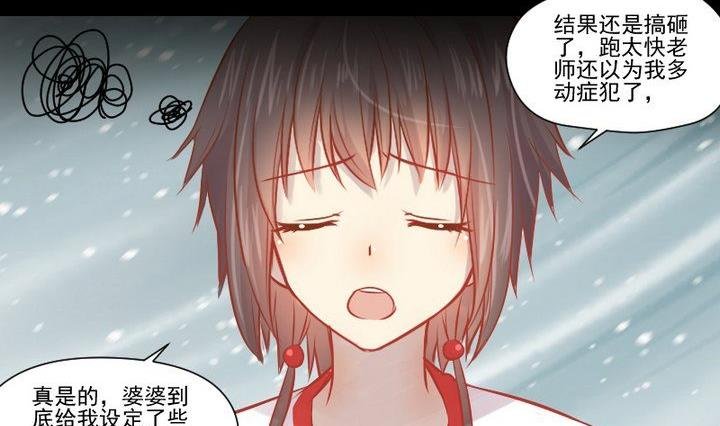 第25话 爱吃醋的风菟
