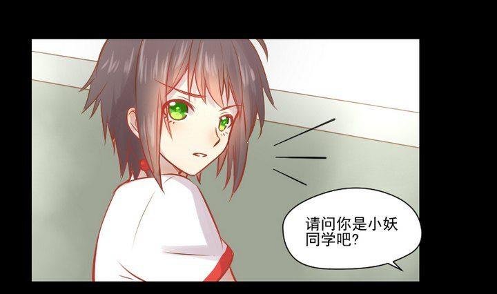 第25话 爱吃醋的风菟