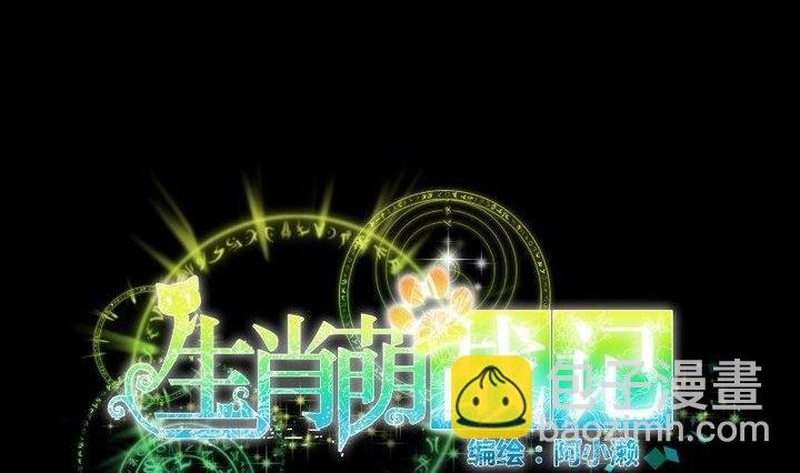 第29话 心疼肉丸！