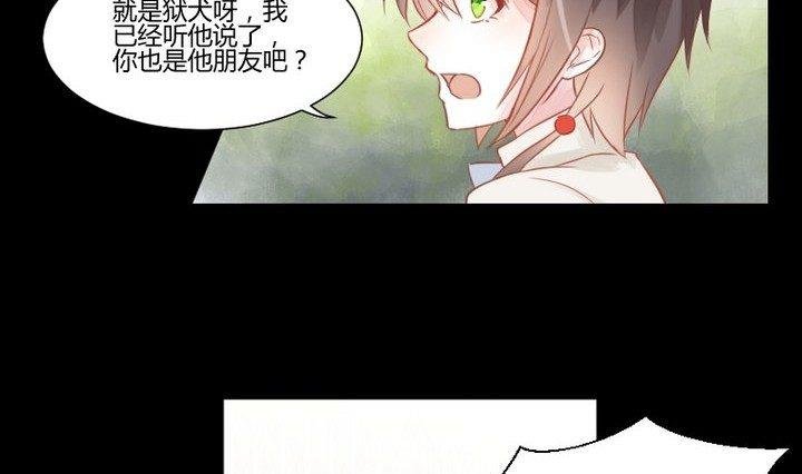 第29话 心疼肉丸！