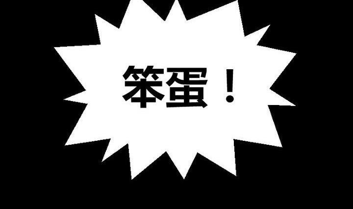 第30话 虎=菟