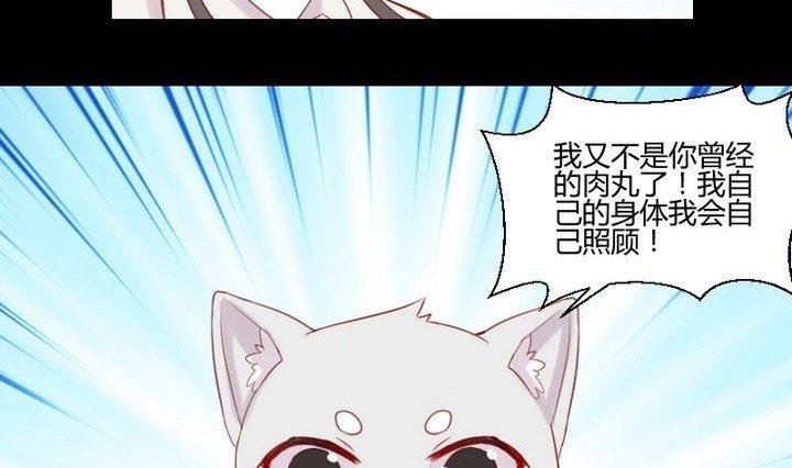 第30话 虎=菟