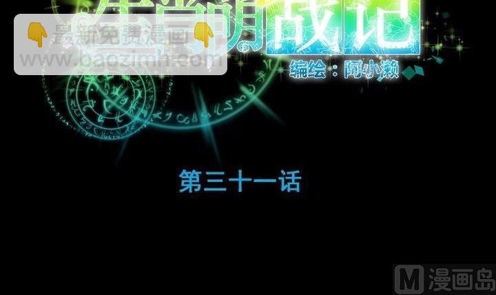 第31话 狱犬是弯的？！