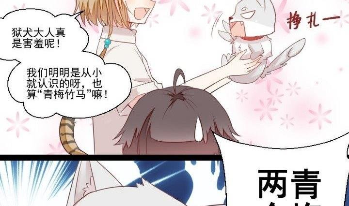 第31话 狱犬是弯的？！