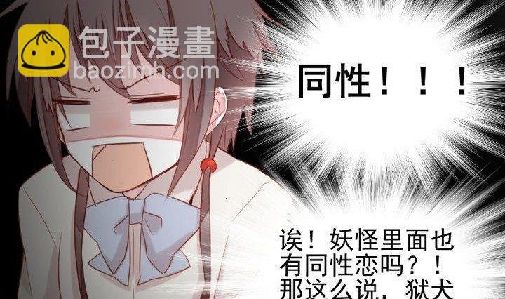 第31话 狱犬是弯的？！