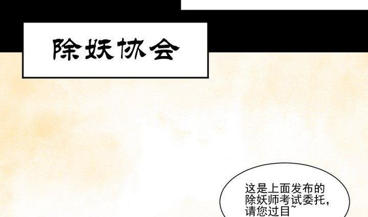 第31话 狱犬是弯的？！