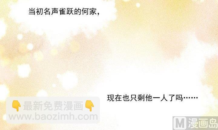 第31话 狱犬是弯的？！