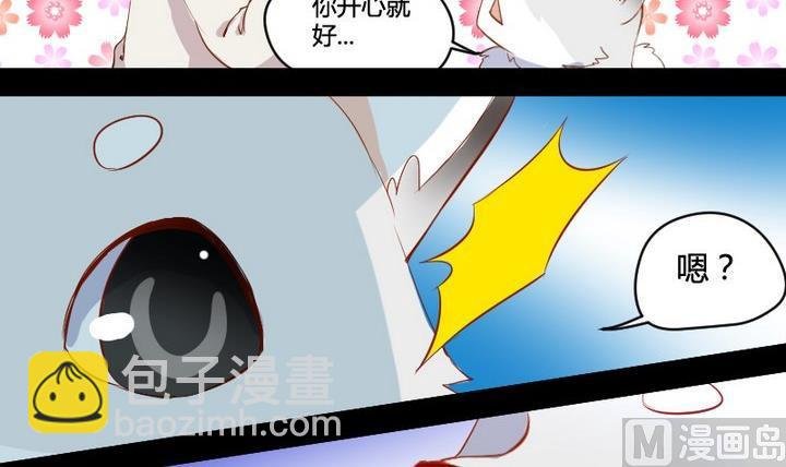 第2话 肉丸说话 了？！