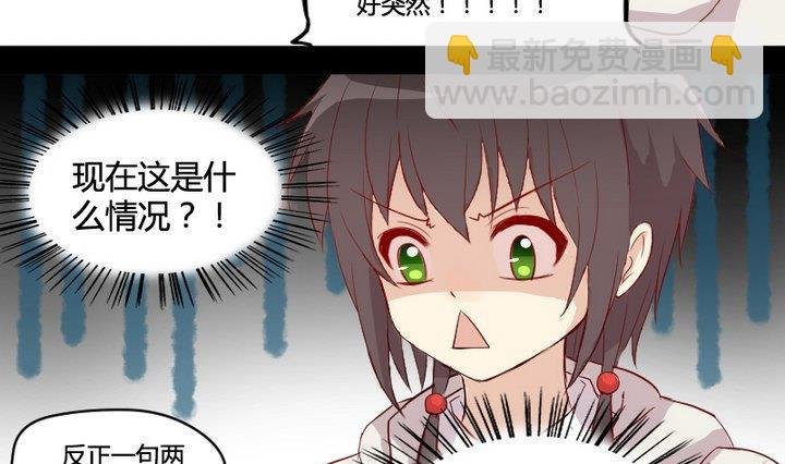 第2话 肉丸说话 了？！