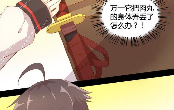 第2话 肉丸说话 了？！