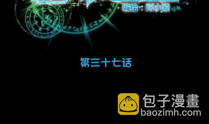 第37话 稀月的计划