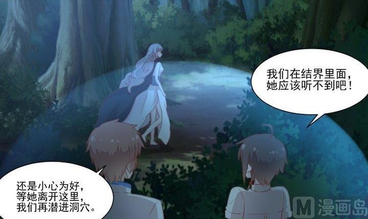 第37话 稀月的计划