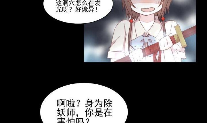 第37话 稀月的计划