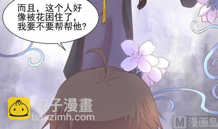 第38话 双生妖花