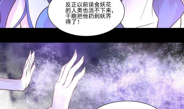 第40话 怪物