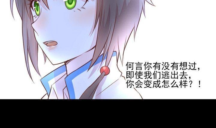 第40话 怪物