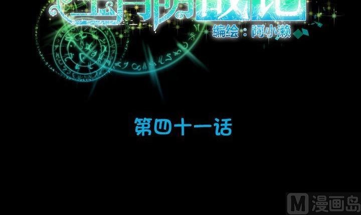 第41话 弱小