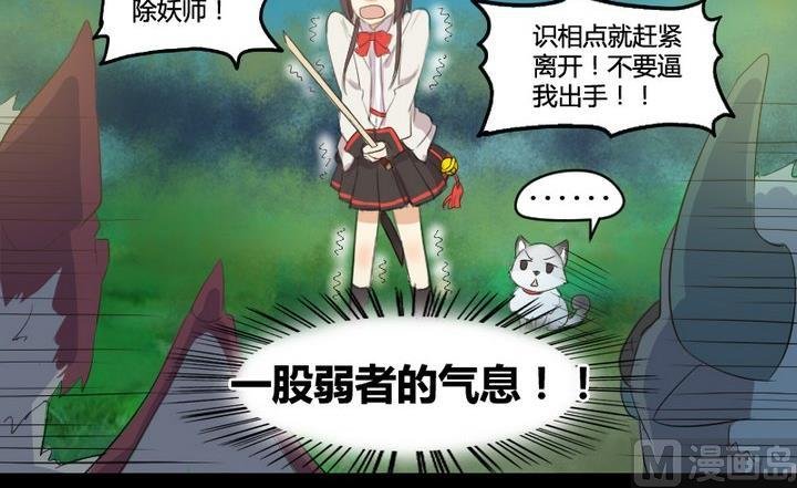 第3话 猫妖大人登场！