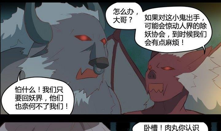 第3话 猫妖大人登场！