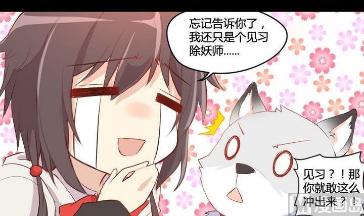 第3话 猫妖大人登场！