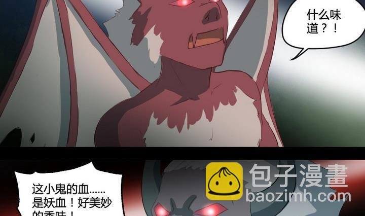 第3话 猫妖大人登场！