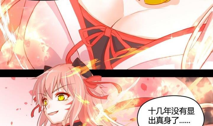 第3话 猫妖大人登场！