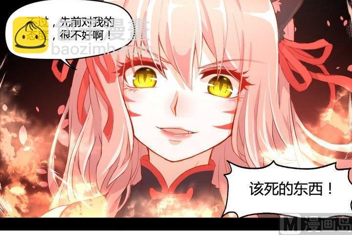 第3话 猫妖大人登场！