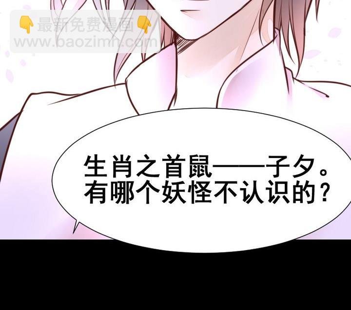 第43话 生肖子夕