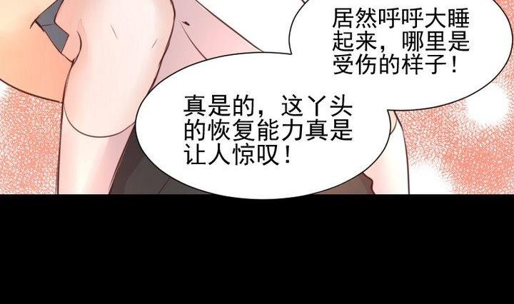 第44话 猫妖