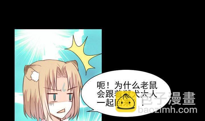 第44话 猫妖