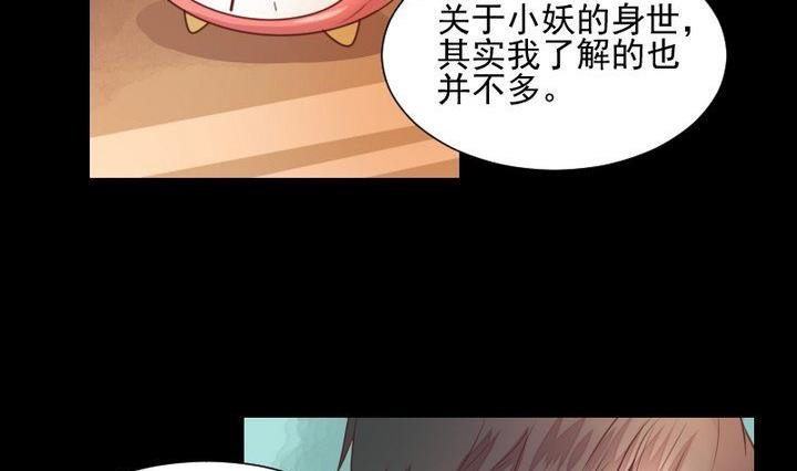第45话 身世