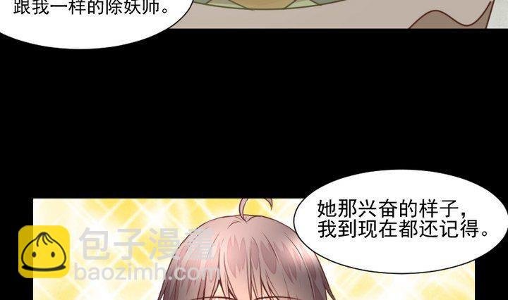 第45话 身世