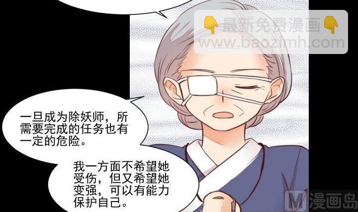 第45话 身世