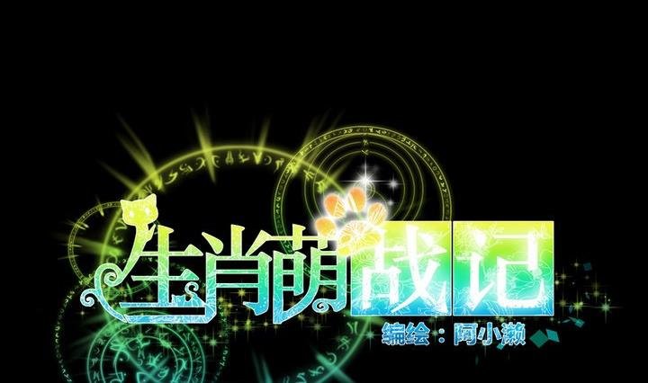 第46话 活着