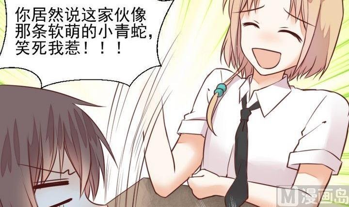 第47话 小青蛇