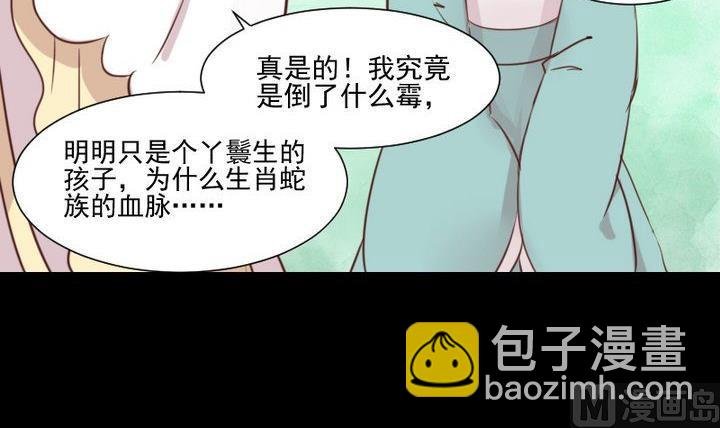 第47话 小青蛇