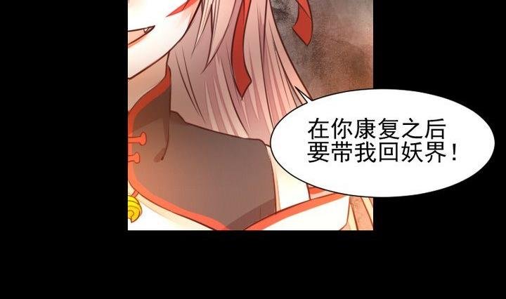 第49话 一起去妖界！