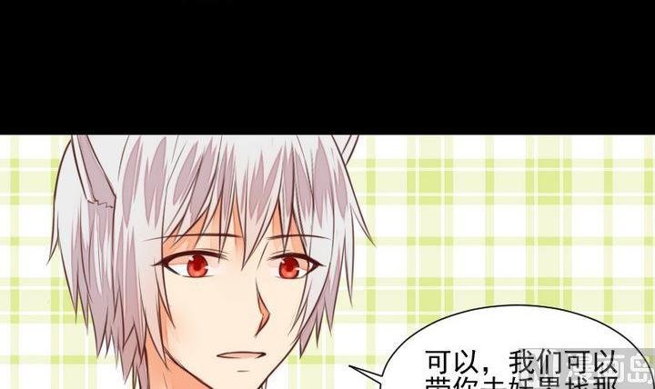 第49话 一起去妖界！